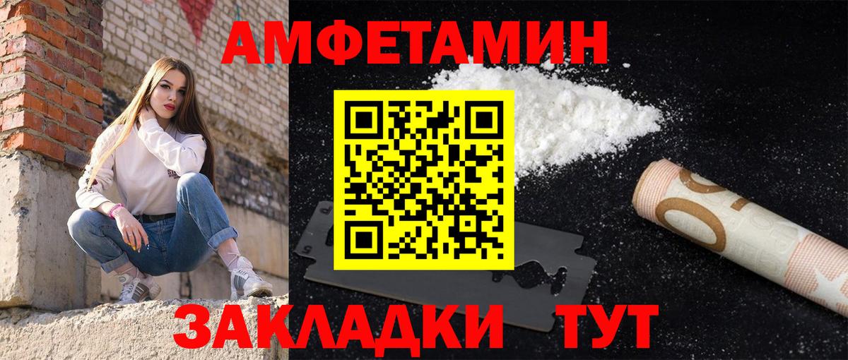 Амфетамин Premium Родники
