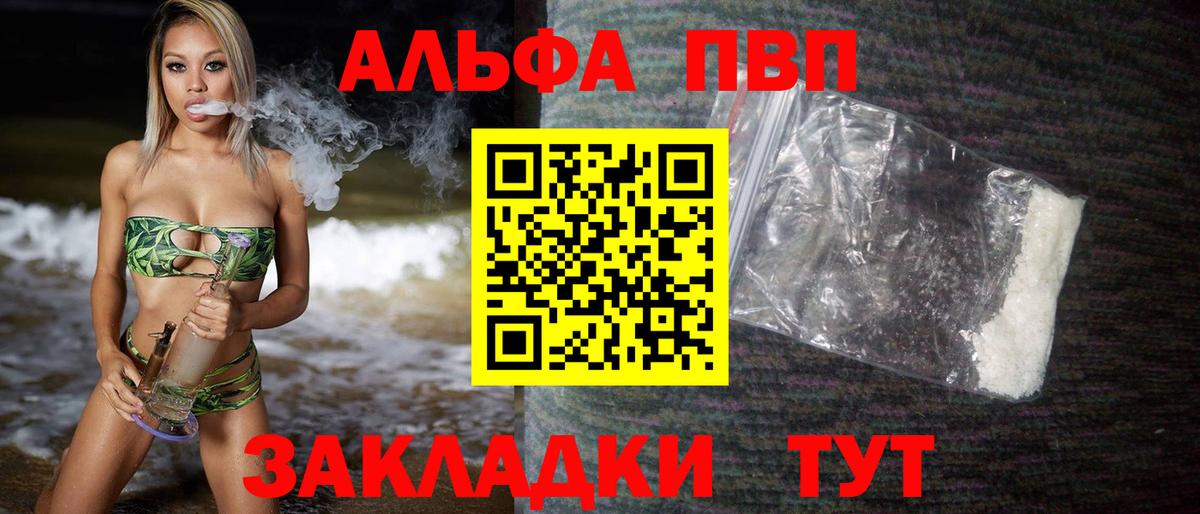Родники  Alpha PVP крисы CK  Вход с VPN 