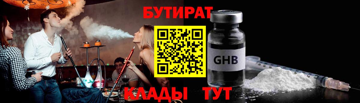 БУТИРАТ оксана  Вход с VPN  Родники 
