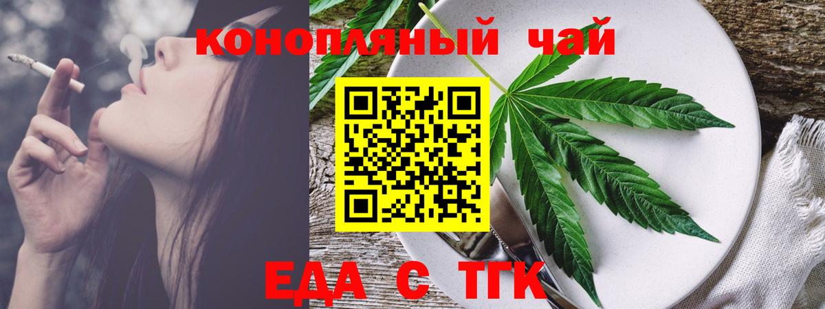 Родники  Печенье с ТГК марихуана  Вход с VPN 