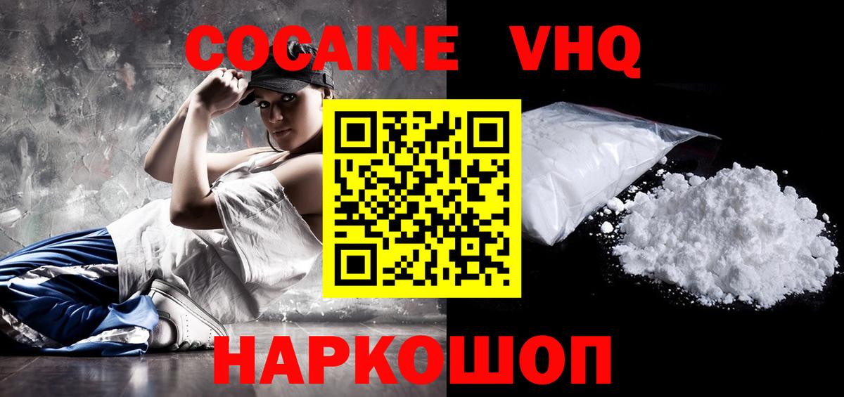 Кокаин  КОКАИН Fish Scale  Вход с VPN  COCAIN Columbia  Родники 