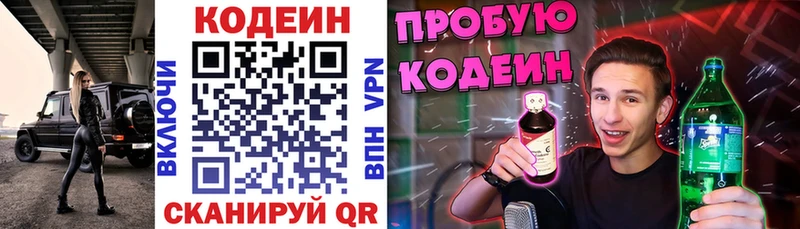 гидра ссылка  Родники  Codein Purple Drank 