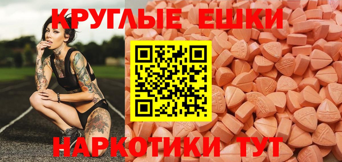 Родники  Ecstasy 99%  Вход с VPN  ЭКСТАЗИ 280мг 