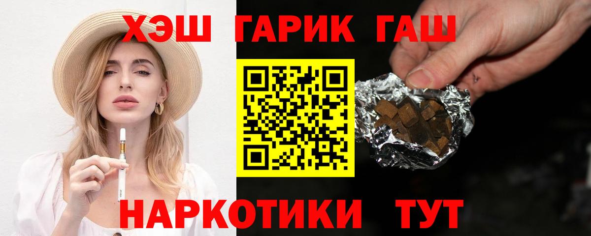 ГАШИШ Cannabis Родники