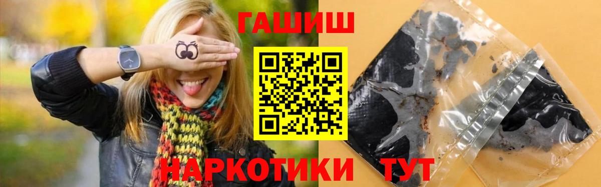 ГАШ Ice-O-Lator  Вход с VPN  Родники  продажа наркотиков  ГАШИШ хэш 
