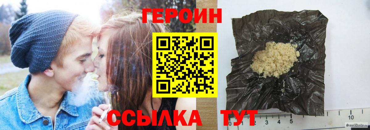 ГЕРОИН  Вход с VPN  Родники  ГЕРОИН хмурый 