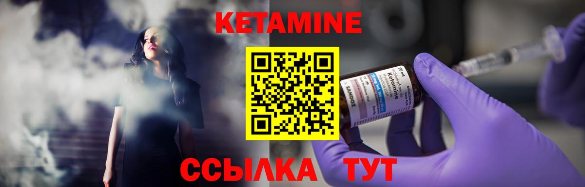 Родники  КЕТАМИН VHQ  Кетамин ketamine  Вход с VPN 