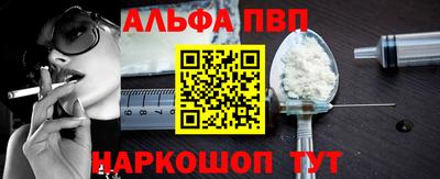 Альфа ПВП Малоярославец