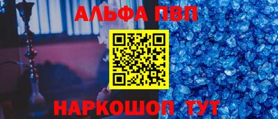 альфа пвп VHQ Мариинск