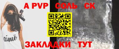 альфа пвп VHQ Мариинск
