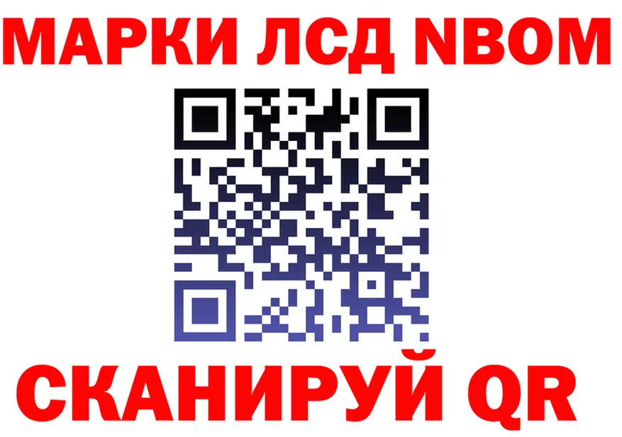 Марки NBOMe 1,8мг онион darknet hydra Родники