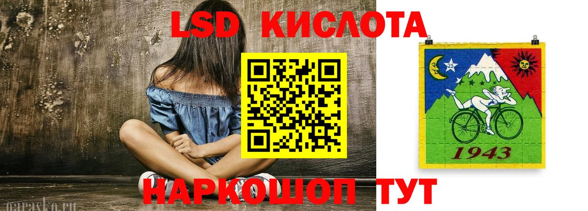 LSD-25 экстази ecstasy  Лсд 25 экстази ecstasy  blacksprut зеркало  Вход с VPN  Родники 