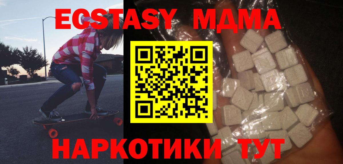MDMA Molly  MDMA  Вход с VPN  Родники  МДМА кристаллы 