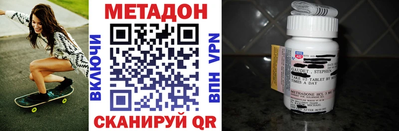 даркнет сайт  мега ссылка  МЕТАДОН methadone  Родники 