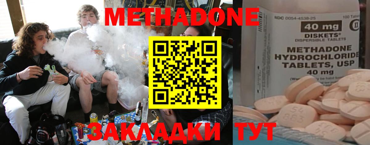 Метадон VHQ  Вход с VPN  Родники 
