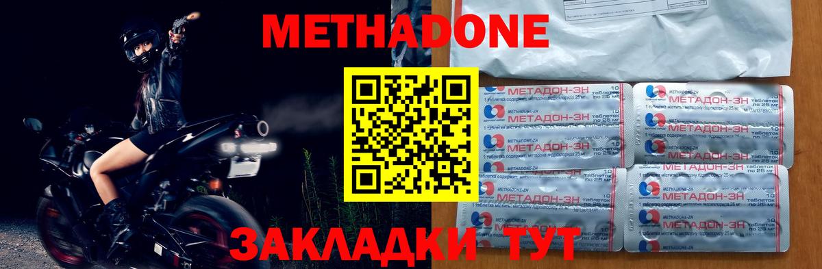 Метадон мёд Родники