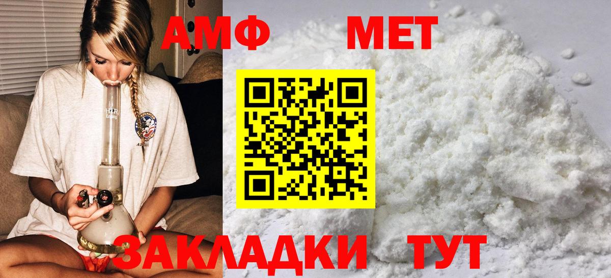 МЕТАМФЕТАМИН пудра  Вход с VPN  Родники 