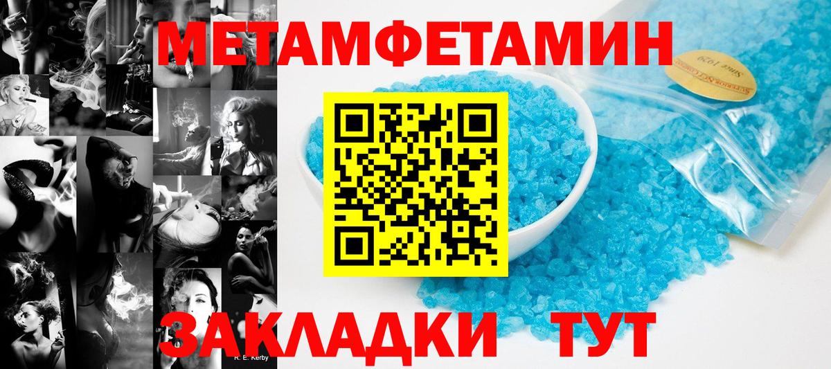 МЕТАМФЕТАМИН кристалл Родники