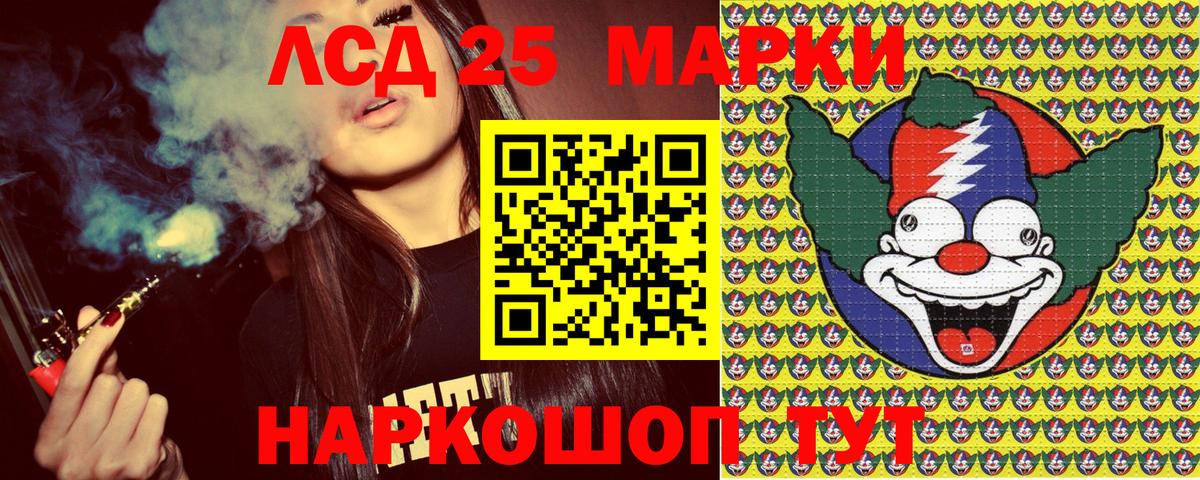 Родники  Марки NBOMe 1,5мг  Вход с VPN 