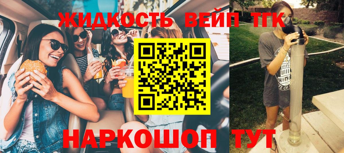 наркота  Вход с VPN  Родники  ТГК гашишное масло 