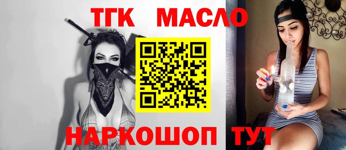 Дистиллят ТГК гашишное масло Родники