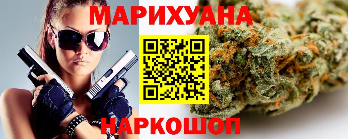 Канабис White Widow  Шишки марихуана Bruce Banner  Каннабис сатива  Родники  Вход с VPN 